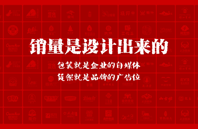 一家以提升产品销量为导向的定襄县包装设计机构